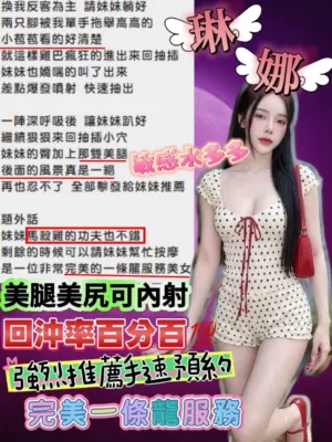 苗栗定點茶-琳娜
