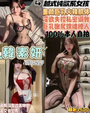 桃園定點茶-韓素姸