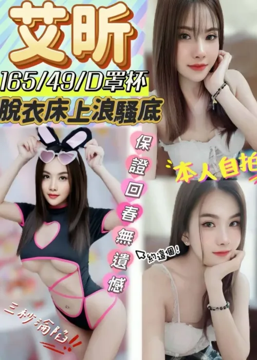 彰化定點茶-艾昕