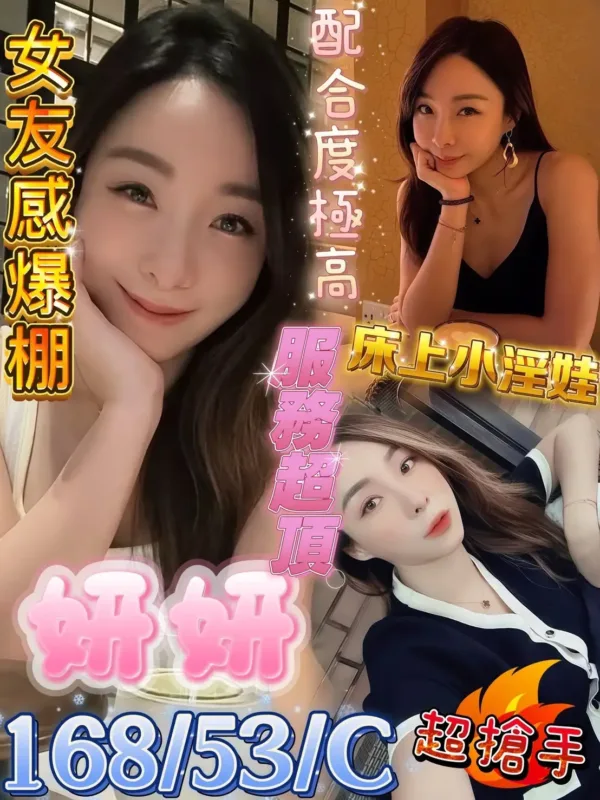 高雄定點茶-妍妍