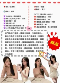 台中外送茶-孟恩熙