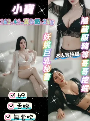 桃園定點茶-小寶