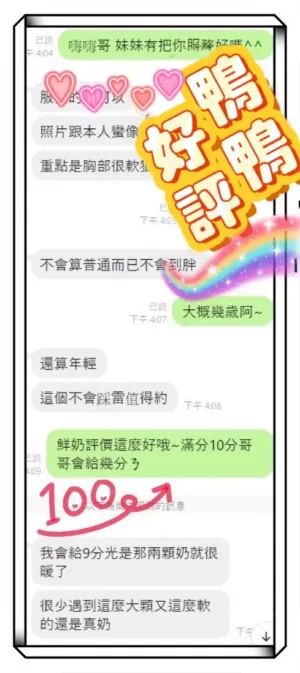 台中定點茶-鴨鴨