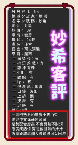 台中定點茶-妙希