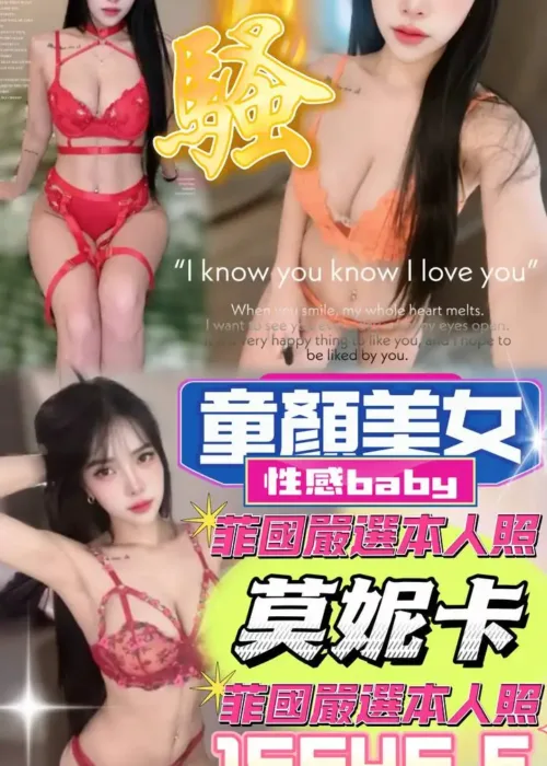 台中定點茶-莫妮卡