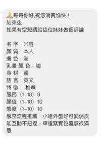 桃園定點茶-米容