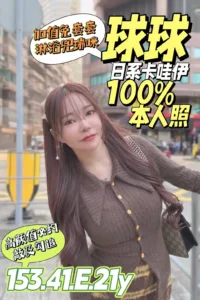 台南定點茶-球球