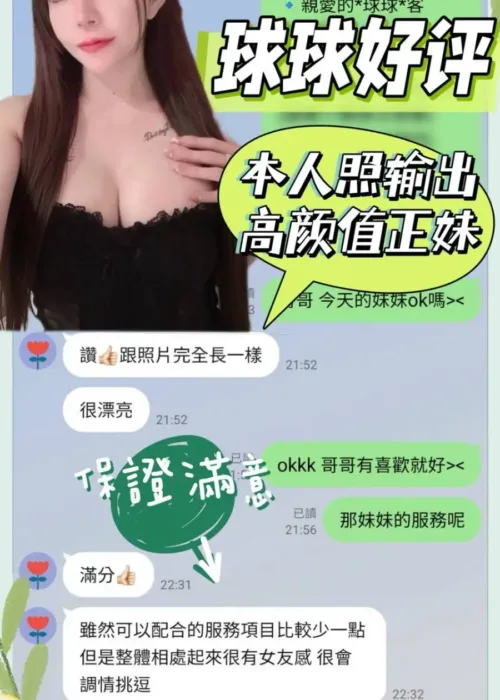 台南定點茶-球球