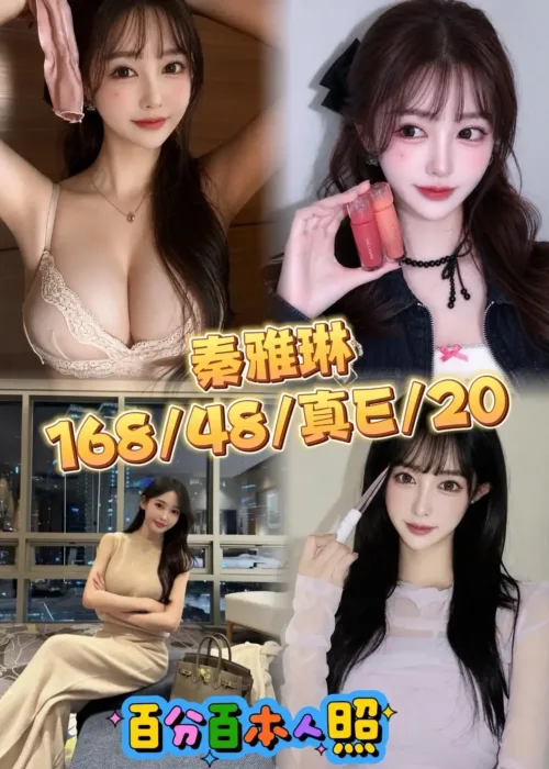台中外送茶-秦雅琳