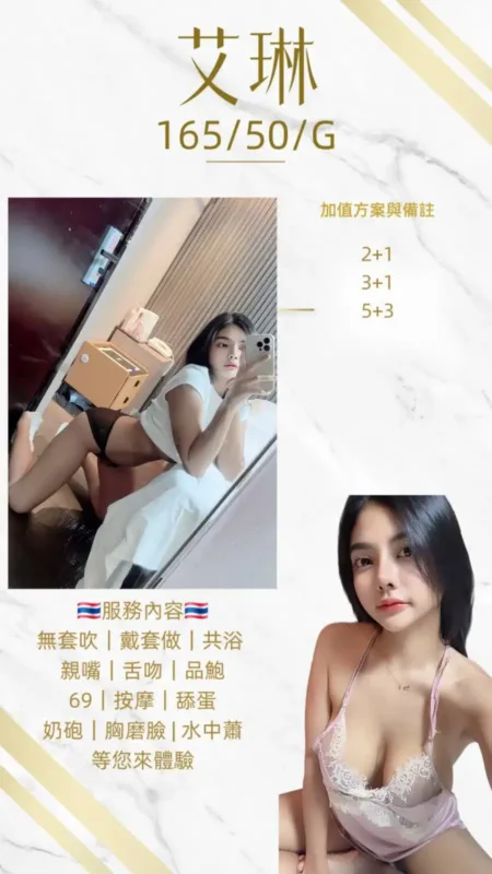 桃園定點茶-艾琳