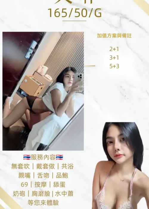 桃園定點茶-艾琳
