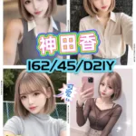 新竹外送茶-神田香