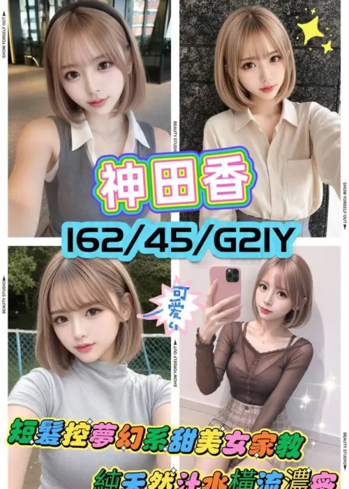 新竹外送茶-神田香