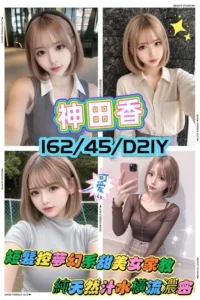 新竹定點茶-神田香