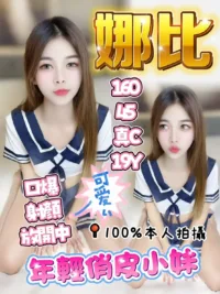 高雄定點茶-娜比