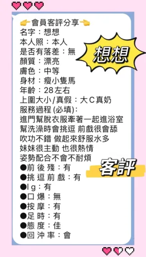 新北定點茶-想想