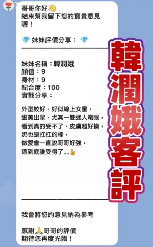 桃園定點茶-韓潤娥