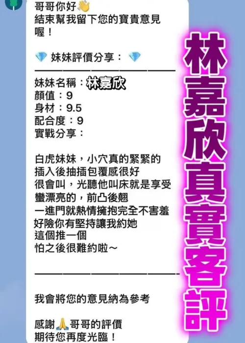 桃園定點茶-林嘉欣