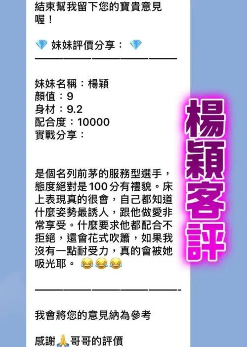 桃園定點茶-楊穎