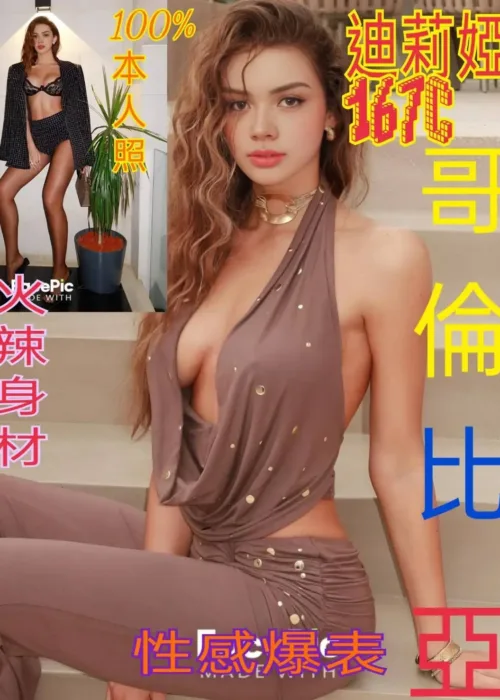 台北定點茶-迪莉婭