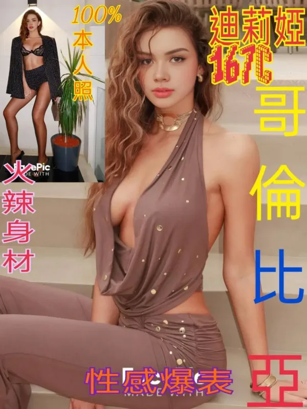 台北定點茶-迪莉婭