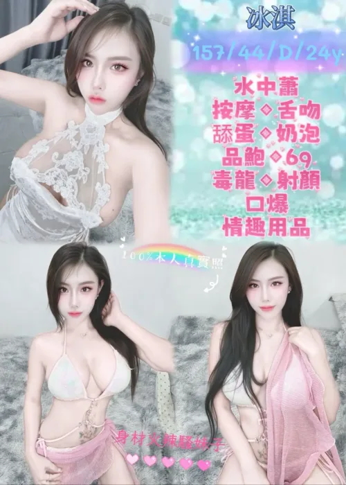 新北定點茶-冰淇
