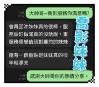 台中定點茶-喬影