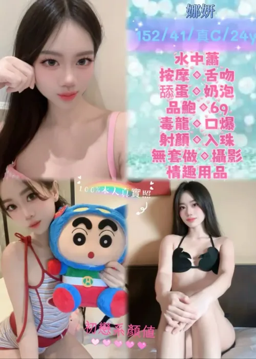 台北定點茶-娜妍