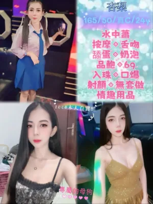 台北定點茶-杏梨
