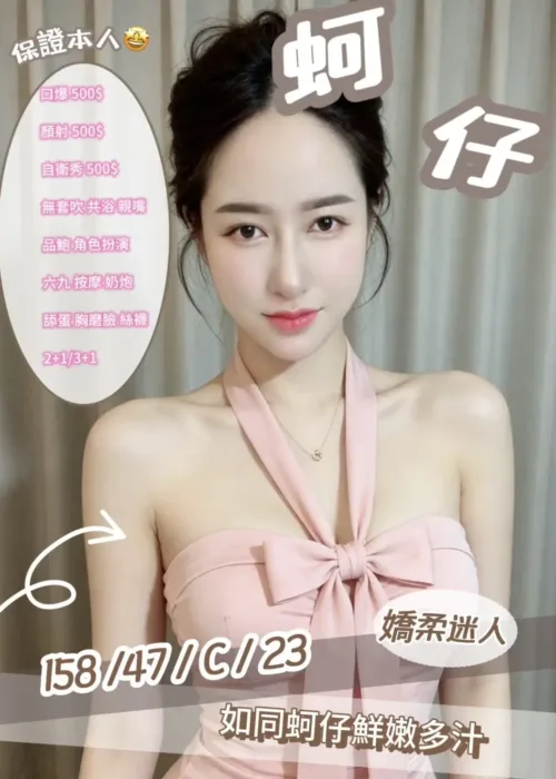 南投定點茶-蚵仔