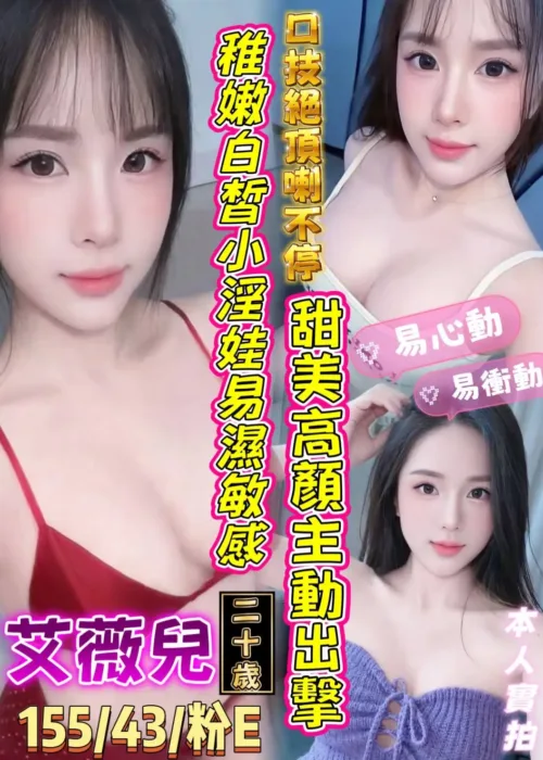台中定點茶-艾薇兒
