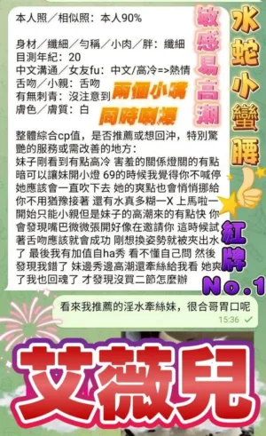 台中定點茶-艾薇兒