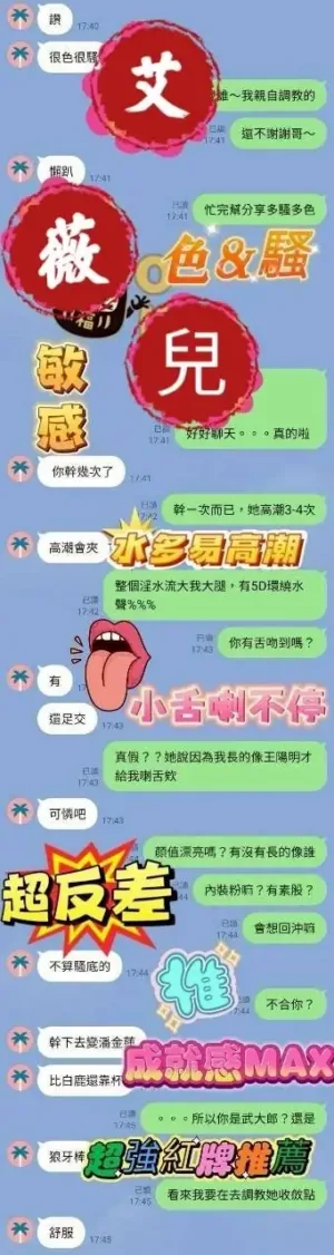 台中定點茶-艾薇兒