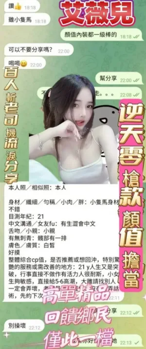 台中定點茶-艾薇兒