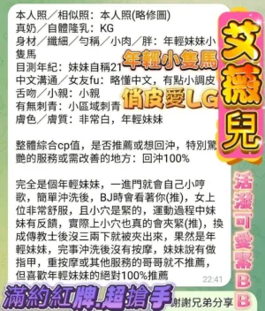 台中定點茶-艾薇兒