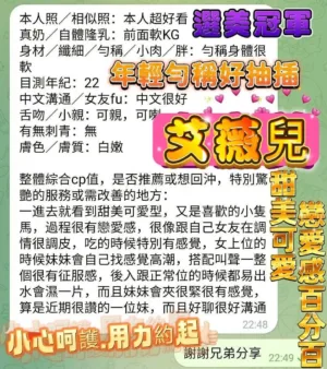 台中定點茶-艾薇兒