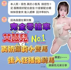 台中定點茶-艾薇兒