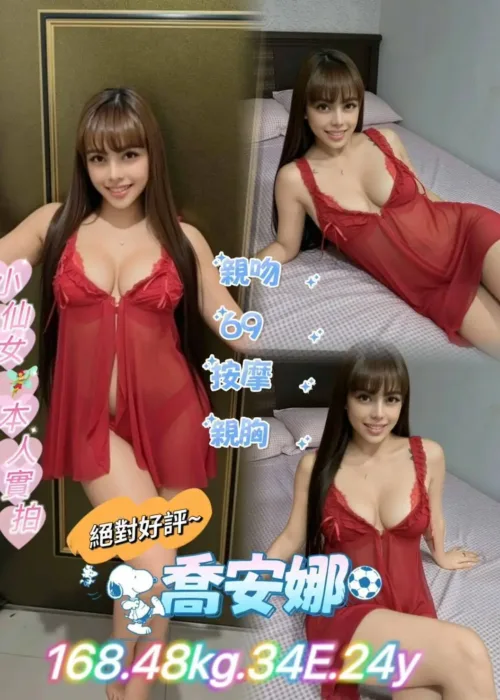 台北定點茶-喬安娜