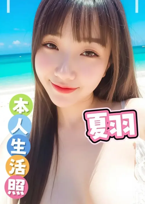 台南定點茶-夏羽