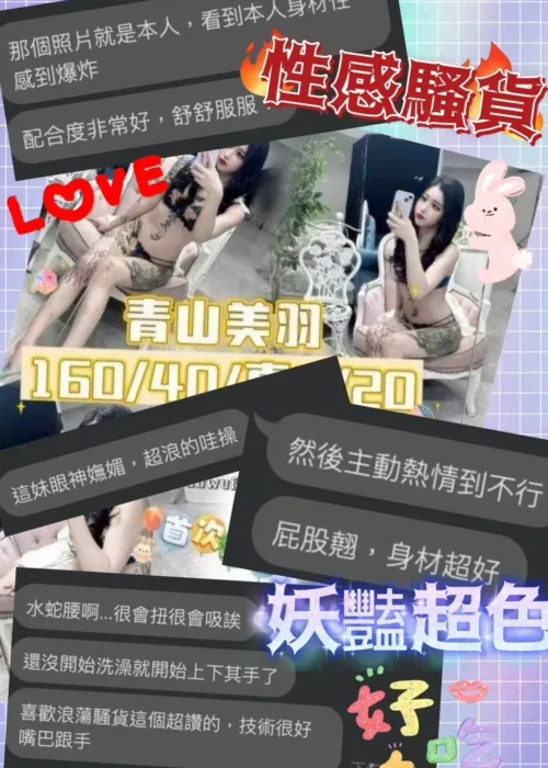 台中外送茶-青山美羽