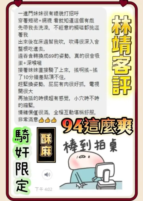 台南定點茶-林靖