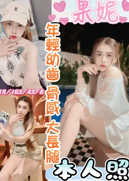 彰化定點茶-果妮