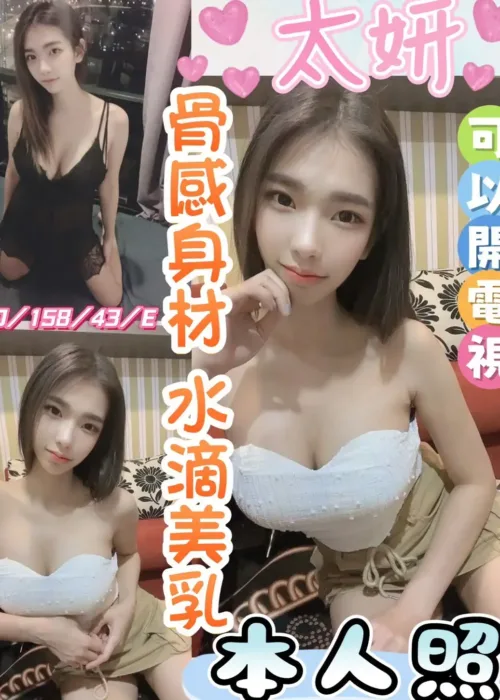 彰化定點茶-太妍