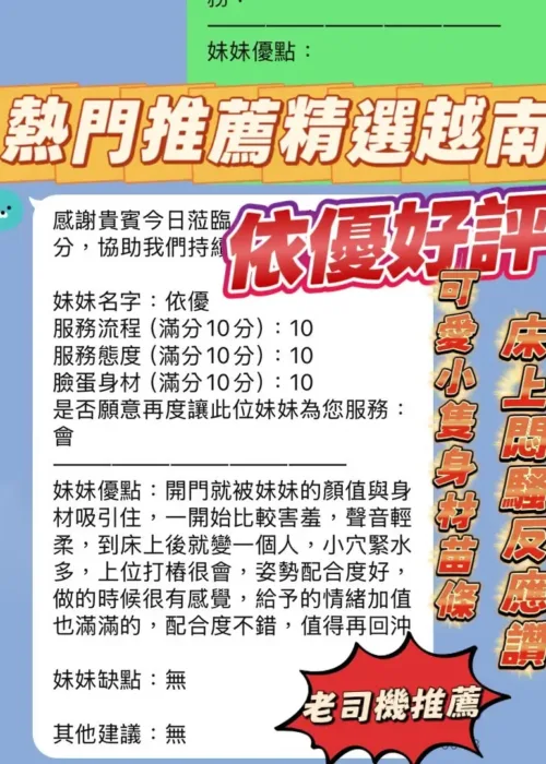 新竹定點茶-依優