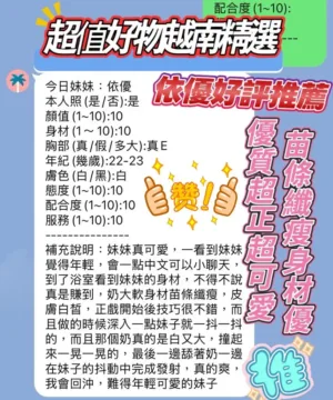 新竹定點茶-依優