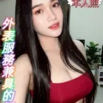 台中定點茶-王妃