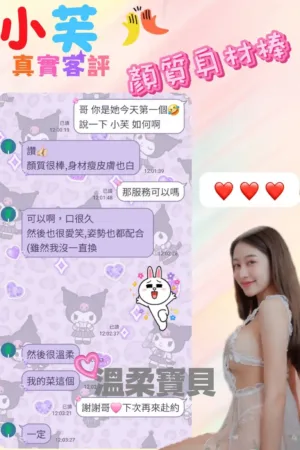 新竹定點茶-小芙