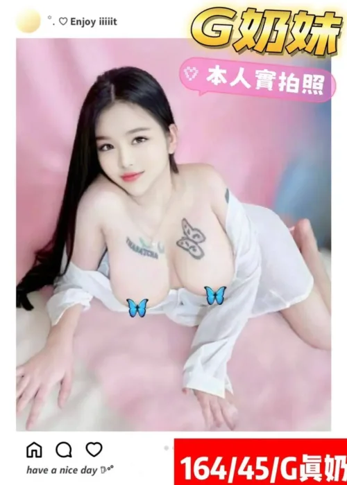 台南定點茶-G奶妹