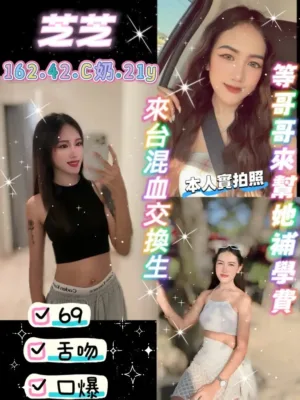 桃園定點茶-芝芝