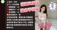 新竹定點茶-妙妙